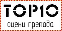 РЕЙТИНГ УЧИТЕЛЕЙ